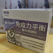 毛孩時代 免疫力平衡保健粉 2gX30包/盒 (日本專利葡聚多醣 褐藻糖膠 森永乳鐵蛋白 免疫調節 犬貓適用)【2028928】 歷史價格詳細信息