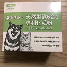 【毛孩時代】天然型態6合1專利化毛粉 犬貓適用(1盒30包)[寶寶小劇場] 歷史價格詳細信息