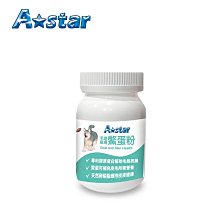 【A Star】犬專用可還原凍乾罐裝(兩種口味)｜A Star/驕傲貓/Bone Plus官方旗艦店 歷史價格詳細信息
