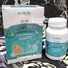 【PS BUBU】益口潔 30錠 干貝鮪魚口味《國家認證 X 獸醫推薦 X 全效口腔護理》 歷史價格詳細信息