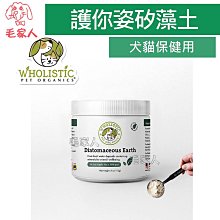 毛家人-美國Wholistic Pet Organics 護你姿益生消化酵素粉,犬貓用,腸胃保健 歷史價格詳細信息