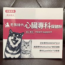 現貨！毛孩時代 犬貓專用 爆毛專利保健粉 ，30包/1盒，效期2026/17 歷史價格詳細信息