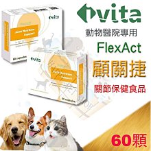 免運 ivita Protector 心安 Q10 牛磺酸 心臟保健 心血管護理 心臟保養 原廠公司貨 歷史價格詳細信息