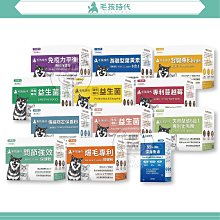 【毛孩時代】關節強效保健粉 (狗貓)(30包)[寵物保健]{毛孩便利店} 歷史價格詳細信息