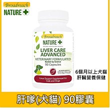 英國 broadreach nature FIBIOTIC PRO纖樂寶 膳食纖維 犬貓腸胃保健 寵物營養品 歷史價格詳細信息