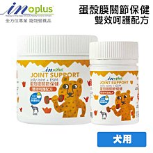 IN-Plus 犬用蛋殼膜卵磷脂 魚油舒敏配方 60/120顆 狗保健品 蛋殼膜 膠原蛋白 幫助皮膚健康 卵磷脂 鮭魚油 歷史價格詳細信息
