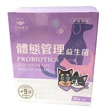 ☆汪喵小舖2店☆ 汪喵星球 情緒好放鬆保養粉30克 // 狗狗貓咪皆適用 歷史價格詳細信息