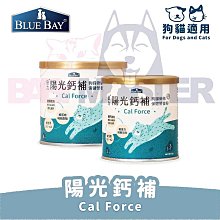 倍力 BLUEBAY《陽光鈣補-狗貓骨骼保健營養粉-150G》配方升級/懷孕哺乳/高齡/離乳/鮮食補充〔李小貓之家〕 歷史價格詳細信息