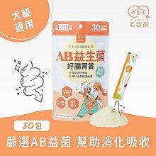 AB益生菌 2gX30條/盒 歷史價格詳細信息