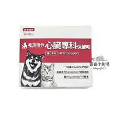 【毛孩時代】心臟專科保健粉x10盒 (30包/盒) 歷史價格詳細信息