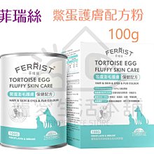 附發票【寵愛生活本舖】菲瑞絲挪威水域鮭魚油170ml 寵物全方位保健 FEERIST 寵物保健食品 歷史價格詳細信息