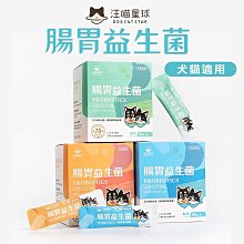 【汪喵星球】腸胃益生菌 2gX30入 貓狗適用 腸胃健康 原味 山味 海味 毛貓寵 歷史價格詳細信息