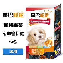 星巴哈尼 犬用 關節保健 30包/盒 二型膠原蛋白 狗狗關節保健 犬用關節保健 UC-II關節 狗關節保健 犬關節保健 歷史價格詳細信息