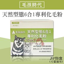 【毛孩時代】化毛專科益生菌 (30包/盒)x10盒 歷史價格詳細信息