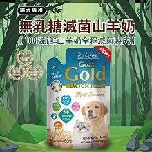 Gold 犬貓用新鮮滅菌羊奶 60ml 低乳糖 羊奶 貓犬羊奶 狗羊奶 貓羊奶 羊奶 寵物羊奶 山羊奶 12入 歷史價格詳細信息