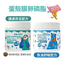 IN-Plus 蛋殼膜卵磷脂 護膚亮毛配方-60顆 X 1罐 歷史價格詳細信息