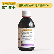 優美加【搔癢犬專用250ml】針對搔癢與敏感皮膚犬隻的必需脂肪酸(EFA)保健營養品協助舒緩敏感皮膚 協助減少發癢搔抓 歷史價格詳細信息