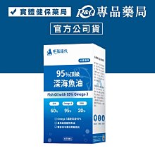 頂級rTG魚油 高吸收率魚油 歷史價格詳細信息