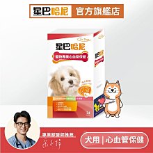 星巴哈尼 犬用 關節保健 30包/盒 二型膠原蛋白 狗狗關節保健 犬用關節保健 UC-II關節 狗關節保健 犬關節保健 歷史價格詳細信息