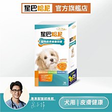 星巴哈尼 犬用 關節保健 30包/盒 二型膠原蛋白 狗狗關節保健 犬用關節保健 UC-II關節 狗關節保健 犬關節保健 歷史價格詳細信息
