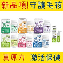 BARE GOOD真原力熱激活系列  給寵物健康保護力 效果倍乘看的見 犬貓用 寵物保健【培菓寵物】 歷史價格詳細信息