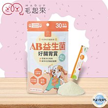 [PLH Craft] 怪獸部落｜OK！益生菌 盒裝 (1.5g x 30包)【????犬????貓用】提升免疫 保健腸胃 調理體質 歷史價格詳細信息