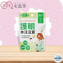 [PLH Craft] 怪獸部落｜OK！益生菌 盒裝 (1.5g x 30包)【????犬????貓用】提升免疫 保健腸胃 調理體質 歷史價格詳細信息