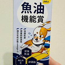 毛起來 毛孩每日健康賞 魚油EPA+DHA機能賞50ml 寵物魚油 - 艾爾發寵物 Alphapetstw 歷史價格詳細信息