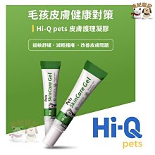 Hi-Q pets 藻康留●機能餅 6盒組(加贈皮膚護理凝膠體驗包*1) 歷史價格詳細信息