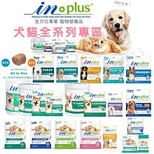 InPlus護眼晶草本精華素三效加強配方40g 歷史價格詳細信息