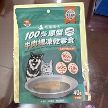 【牛肉威】凍ㄔ懂吃雞柳條凍乾 一包50g 寵物凍乾 適用全齡犬貓 保留食物營養好攜帶好餵食 宅配一箱限重20kg 歷史價格詳細信息