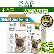 MRS木入森-犬寶變不臭 30g/60g  降低便臭  減少異味 歷史價格詳細信息