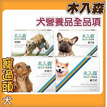 木入森®MORESON-膚立好 60粒/盒 犬寶專用保健食品 歷史價格詳細信息