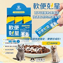 汪喵星球 軟便剋星1.5gx20包 歷史價格詳細信息