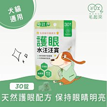 《MAOUP 毛起來》長備貨 (汪汪專用)狗狗沐浴專用的低敏洗毛精 天然草本配方 溫和舒緩搔癢【培菓寵物】 歷史價格詳細信息