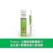 tomlyn 威隆貓草化毛膏120g【2022新裝】 歷史價格詳細信息