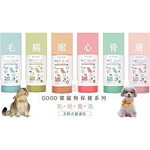 【歸毛家族】Good寶系列寵物保健品－超值66折組合 美膚寶2盒 + 好腸寶2盒 官方旗艦店 歷史價格詳細信息