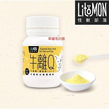 怪獸部落 犬貓綜合營養補給 牛離Q 牛磺酸＋離胺酸＋Q10 50g 歷史價格詳細信息