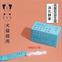 【寵立善】犬貓專用皮膚毛髮保健1.5公克X30包共45g 寵物保健 營養補充 大樹寵物 歷史價格詳細信息