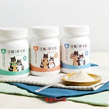汪喵星球 排毛粉 汪喵排毛粉 化毛粉 腸胃 化毛 貓咪 保健品 毛掌櫃 maoookeeper 歷史價格詳細信息