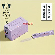【寵立善】犬貓專用皮膚毛髮保健1.5公克X30包共45g 寵物保健 營養補充 大樹寵物 歷史價格詳細信息