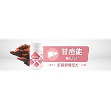 賽恩威特 泌樂適 腸利康 甘疸能 強化腸道 泌尿道健康 肝臟保健(犬貓共用) 歷史價格詳細信息