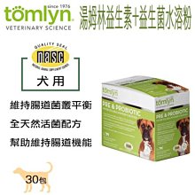 法國威隆Tomlyn《獸醫配方化毛膏-美毛/挑嘴貓/解憂貓草-120.5g》【李小貓之家】 歷史價格詳細信息
