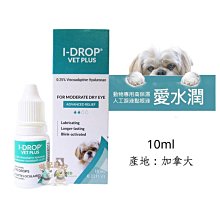 公司貨 優視 Optixcare 愛滴康寵物用高保濕長效人工淚液凝膠20g 凸眼 乾眼症 歷史價格詳細信息