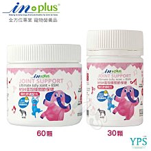 IN-Plus．犬用發育整腸酵素 10oz(280g) 綜合消化酵素~幫助維持腸道機能 幫助消化系統 歷史價格詳細信息