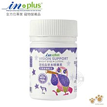InPlus護眼晶草本精華素三效加強配方40g 歷史價格詳細信息