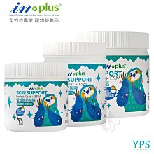 IN-Plus 蛋殼膜卵磷脂 護膚亮毛配方-60顆 X 1罐 歷史價格詳細信息