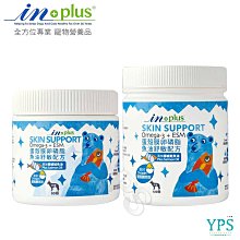 IN-Plus 蛋殼膜卵磷脂 護膚亮毛配方-60顆 X 1罐 歷史價格詳細信息