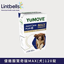 YUMOVE 優骼服 驚奇版 [寵物雜貨舖] 歷史價格詳細信息