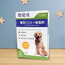 《 LOVE CAN FLY 樂健飛》好好愛 犬寶 貓寶專科保健品 心護好/排毛粉/益生菌/寶泌通/膚疫好【培菓寵物】 歷史價格詳細信息